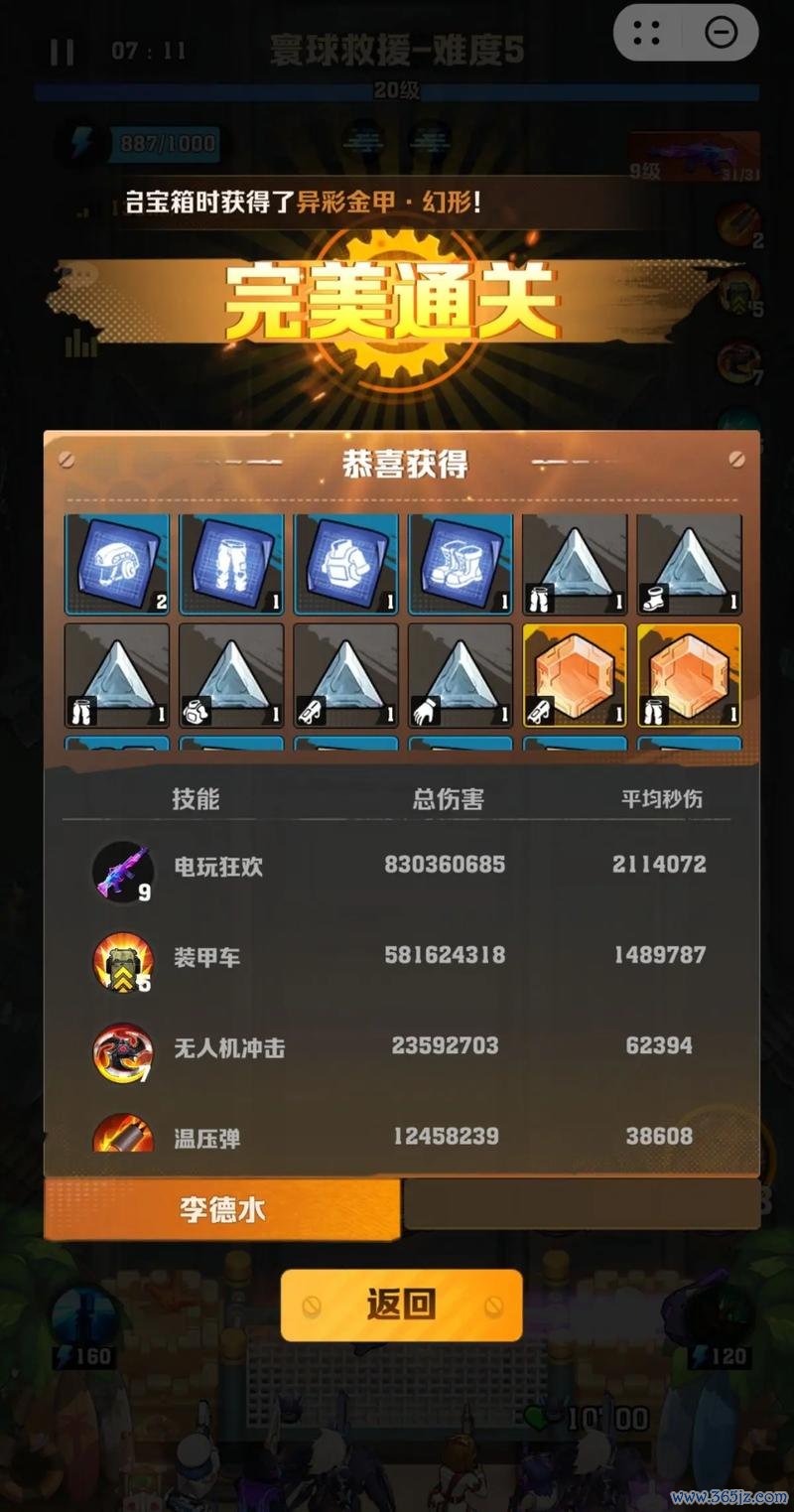 拉仇恨游戏攻略全解析_拉仇恨最新技巧助你轻松通关