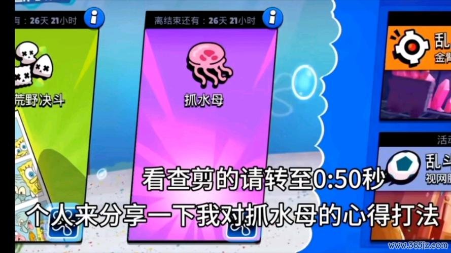 抓水母最全游戏攻略解说_抓水母最新游戏技巧通关