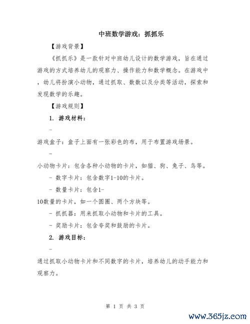 抓抓乐最全游戏攻略解说_抓抓乐最新游戏技巧通关