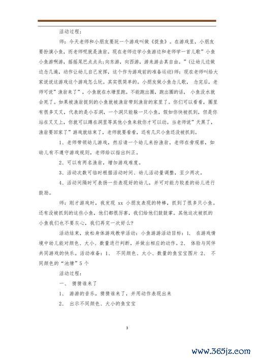 抓小鱼游戏最全攻略解说_抓小鱼游戏最新技巧通关