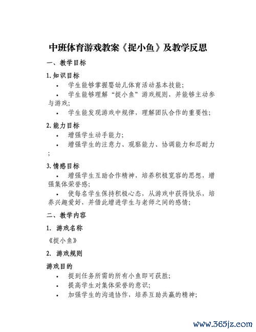 抓小鱼游戏最全攻略解说_抓小鱼游戏最新技巧通关