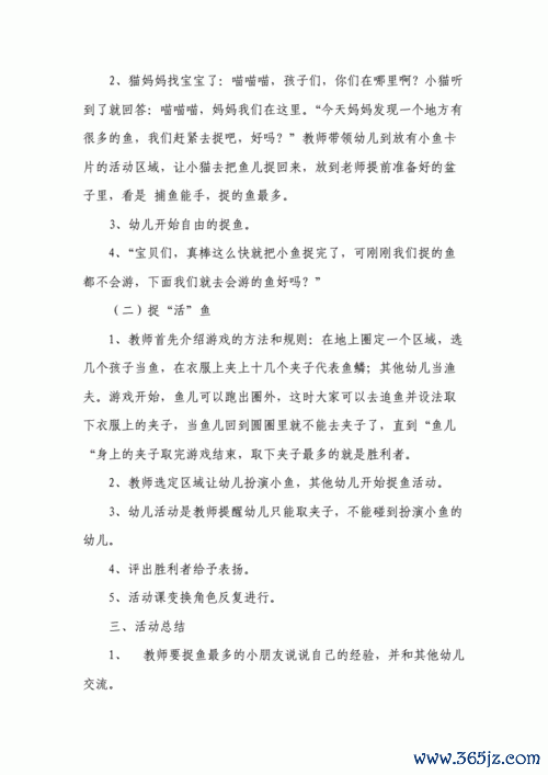 抓小鱼游戏最全攻略解说_抓小鱼游戏最新技巧通关