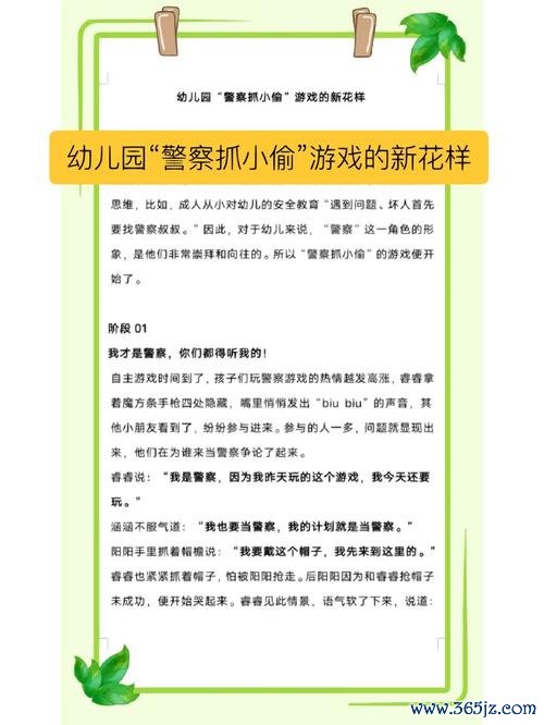 抓小偷游戏最全攻略解说_抓小偷游戏最新技巧通关