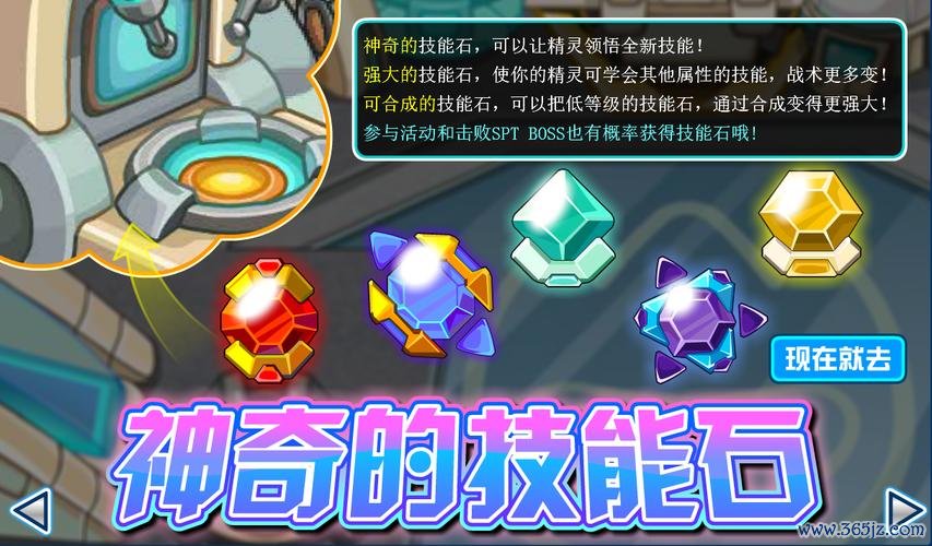 技能石全方面攻略指南_技能石最新玩法技巧汇总
