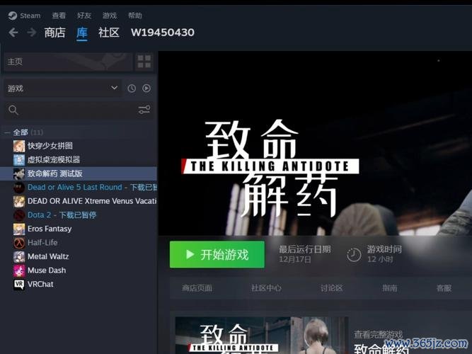 找解药最全游戏攻略解说_找解药最新游戏技巧通关