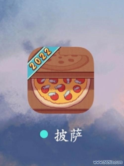 披萨大师最全游戏攻略解说_披萨大师最新游戏技巧通关