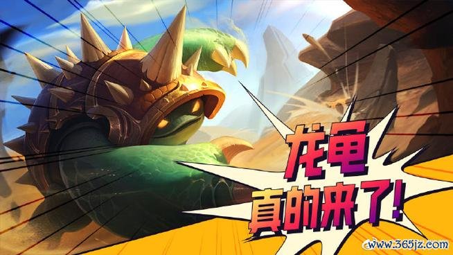 披甲龙龟最全游戏攻略解说_披甲龙龟最新游戏技巧通关