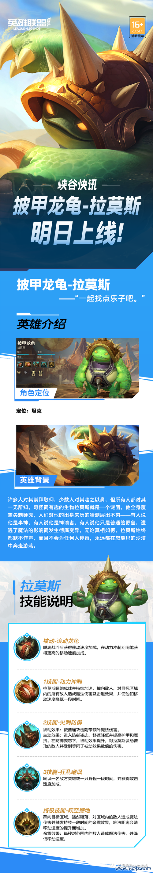 披甲龙龟最全游戏攻略解说_披甲龙龟最新游戏技巧通关