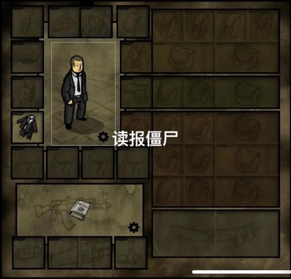 报纸僵尸最全游戏攻略解说_报纸僵尸最新游戏技巧通关