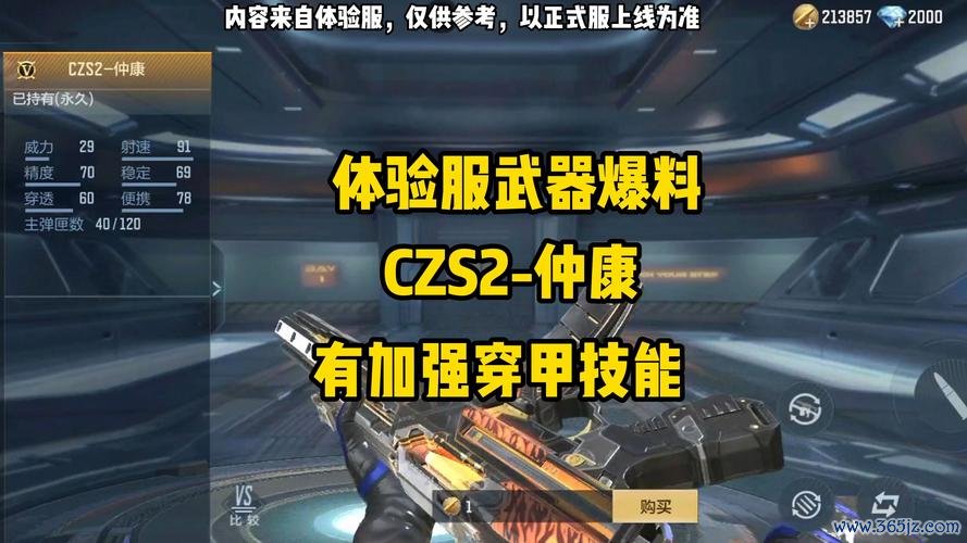 护甲穿透最全游戏攻略解说_护甲穿透最新游戏技巧通关