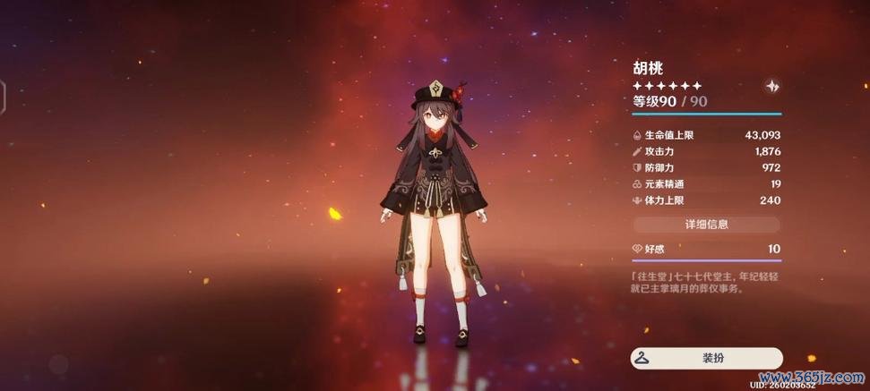 护摩之杖最全游戏攻略解说_护摩之杖最新游戏技巧通关