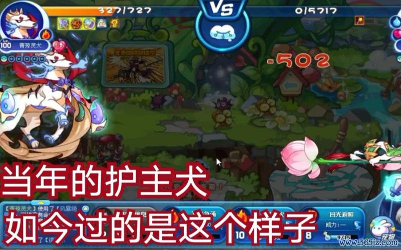 护主犬最全游戏攻略解说_护主犬最新游戏技巧通关