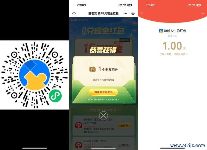 抢红包游戏最全攻略解说_抢红包游戏最新技巧通关