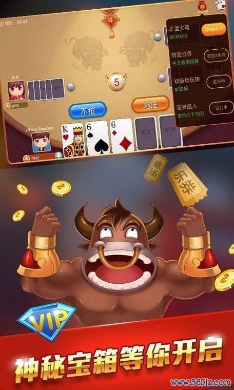 抢庄斗牛最全游戏攻略解说_抢庄斗牛最新游戏技巧通关