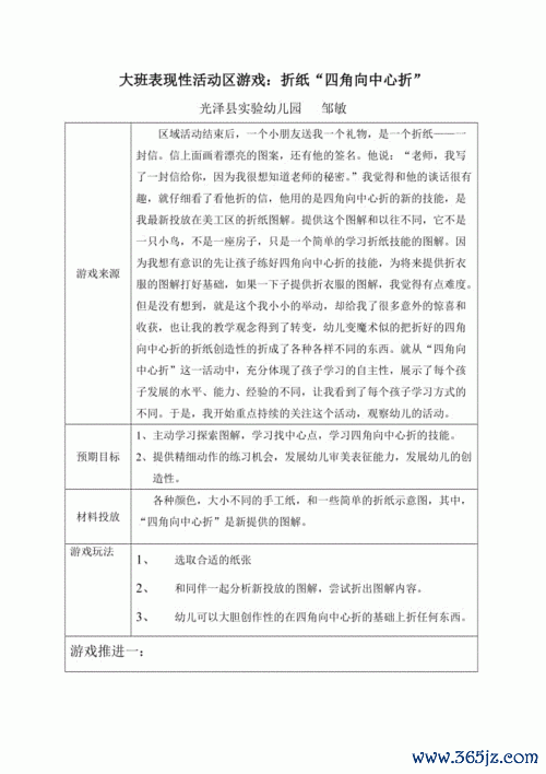 折纸游戏最全游戏攻略解说_折纸游戏最新游戏技巧通关