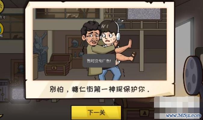 抖个大包袱最全游戏攻略解说_抖个大包袱最新游戏技巧通关