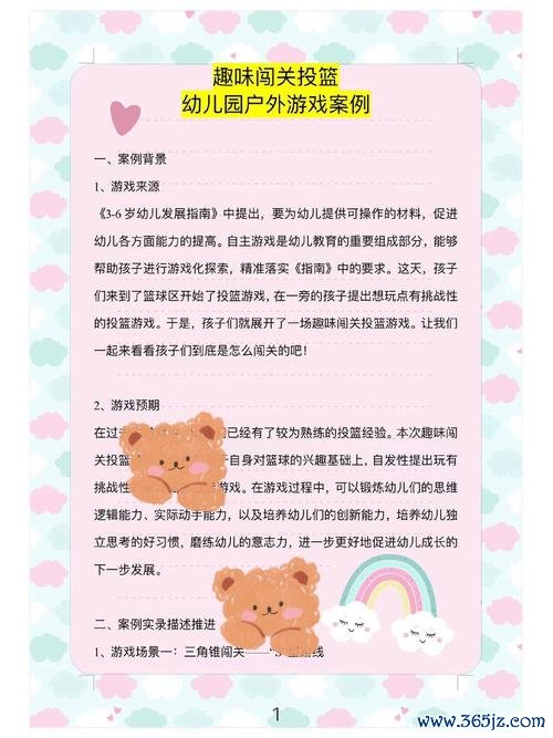 投篮挑战最全游戏攻略解说_投篮挑战最新游戏技巧通关