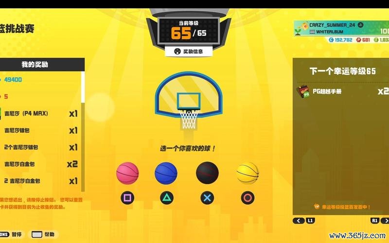 投篮挑战最全游戏攻略解说_投篮挑战最新游戏技巧通关