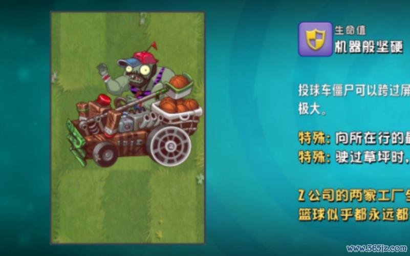 投石车僵尸最全游戏攻略解说_投石车僵尸最新游戏技巧通关