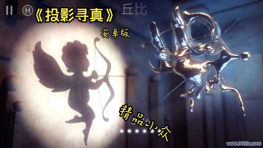 投影寻真全流程攻略秘籍_投影寻真最新玩法技巧解析