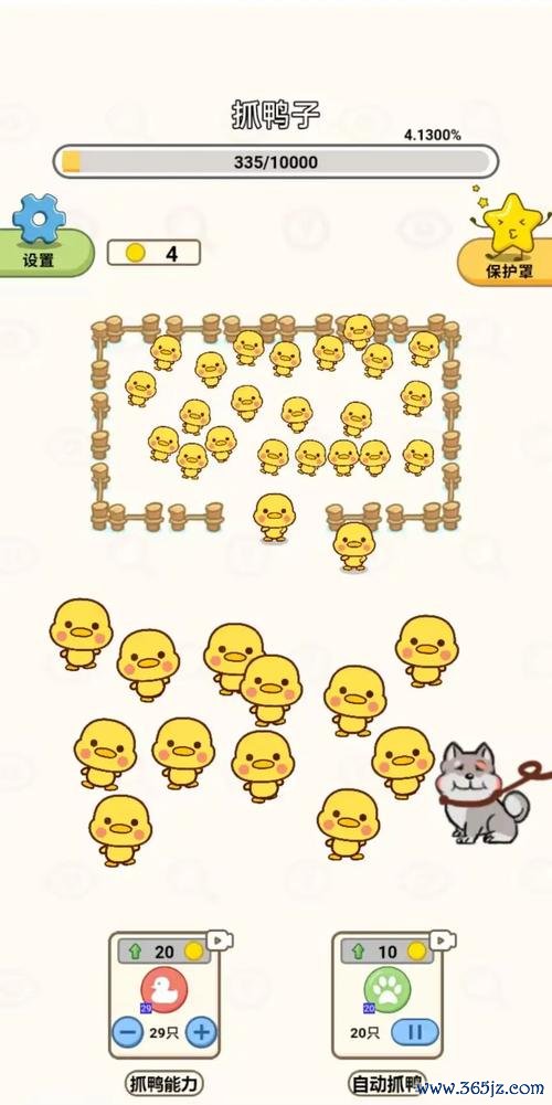 抓鸭子游戏怎么玩_抓鸭子游戏趣味玩法全解析