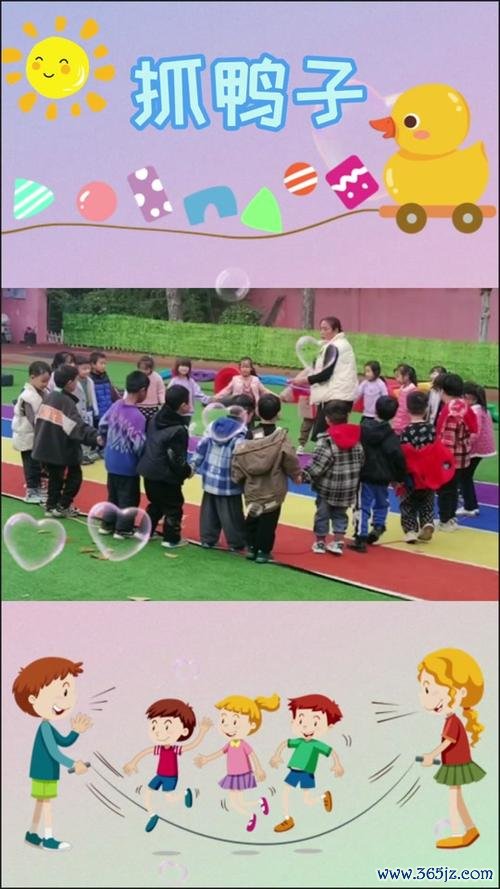 抓鸭子游戏怎么玩_抓鸭子游戏趣味玩法全解析