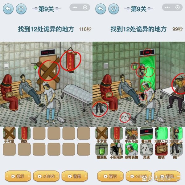 找茬游戏最全游戏攻略解说_找茬游戏最新游戏技巧通关