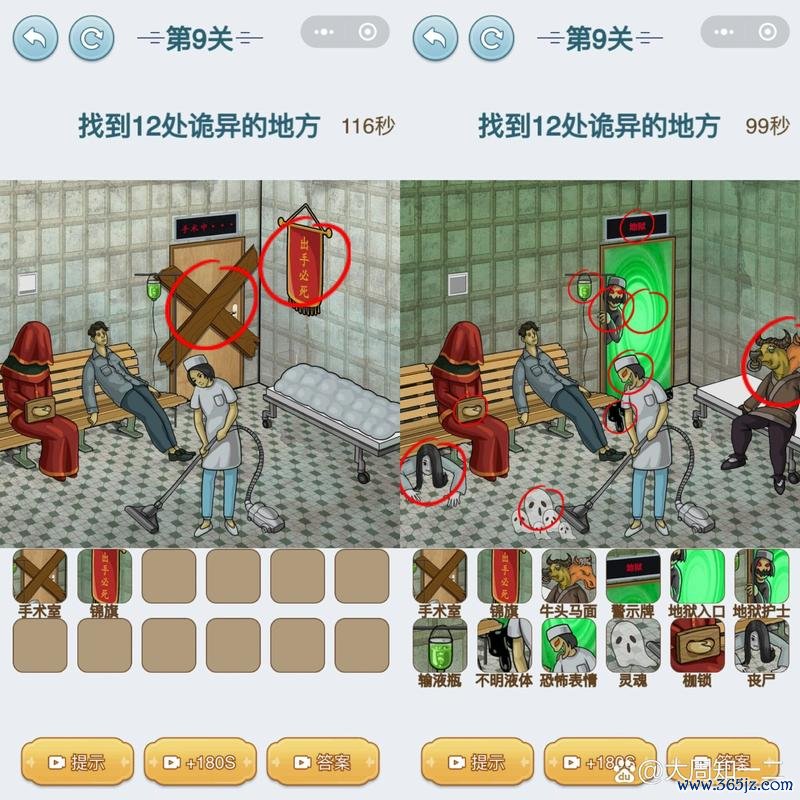 找茬游戏最全游戏攻略解说_找茬游戏最新游戏技巧通关