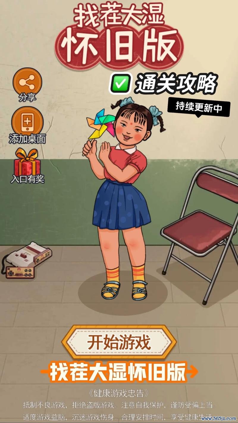 找茬游戏最全游戏攻略解说_找茬游戏最新游戏技巧通关