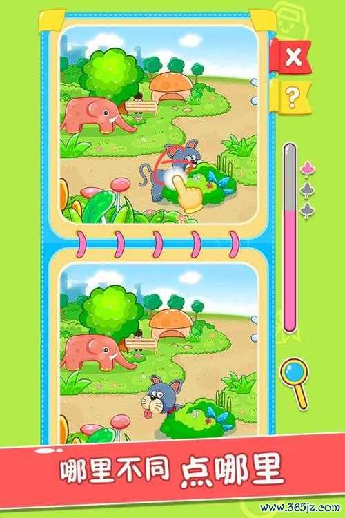 找茬游戏最全攻略解说_找茬游戏最新技巧通关