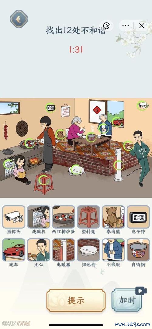 找茬小游戏最全游戏攻略解说_找茬小游戏最新游戏技巧通关