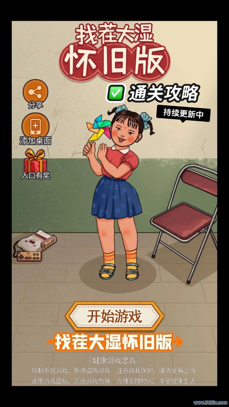 找茬小游戏最全游戏攻略解说_找茬小游戏最新游戏技巧通关