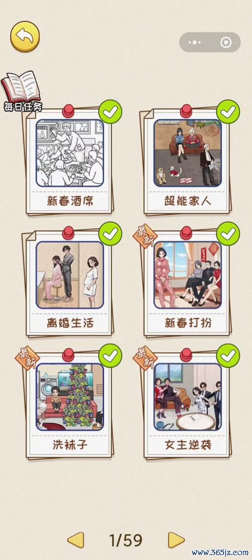 找茬儿最全游戏攻略解说_找茬儿最新游戏技巧通关