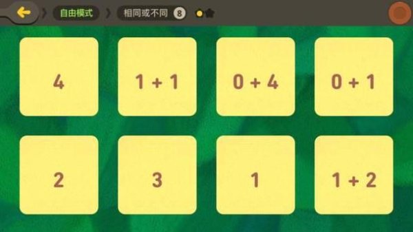 找相同游戏最全攻略解说_找相同游戏最新技巧通关