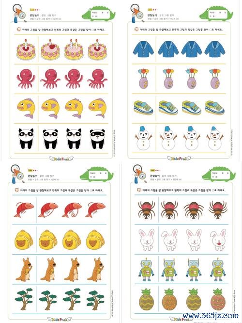 找相同游戏最全攻略解说_找相同游戏最新技巧通关