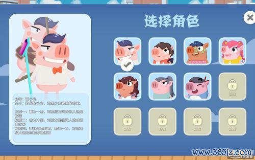 找猪猪最全游戏攻略解说_找猪猪最新游戏技巧通关