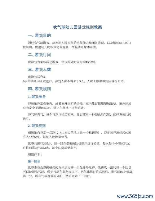 找气球游戏最全攻略解说_找气球游戏最新技巧通关