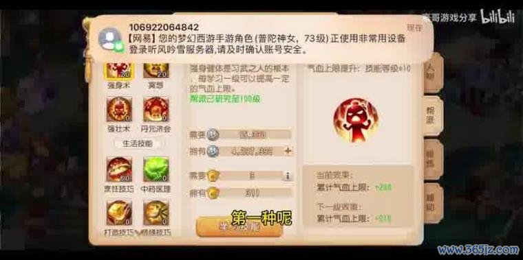 找游戏最全游戏攻略解说_找游戏最新游戏技巧通关