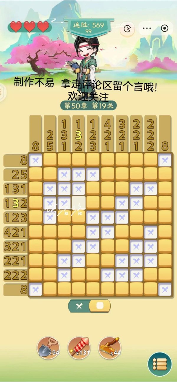 找数字游戏最全攻略解说_找数字游戏最新技巧通关