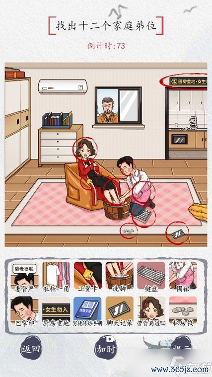 找找游戏最全攻略解说_找找游戏最新技巧通关