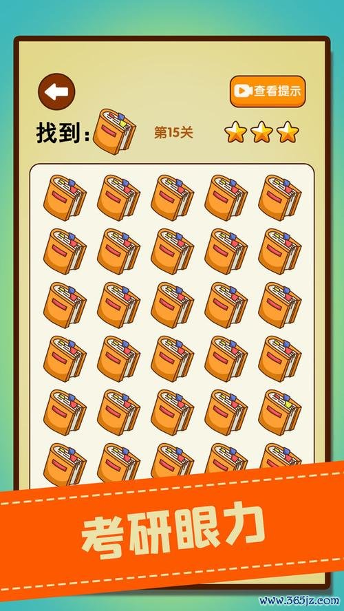 找别扭最全游戏攻略解说_找别扭最新游戏技巧通关