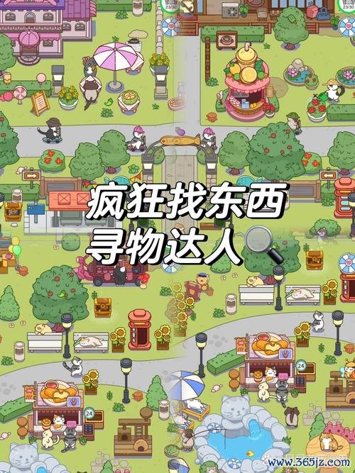 找东西最全游戏攻略解说_找东西最新游戏技巧通关