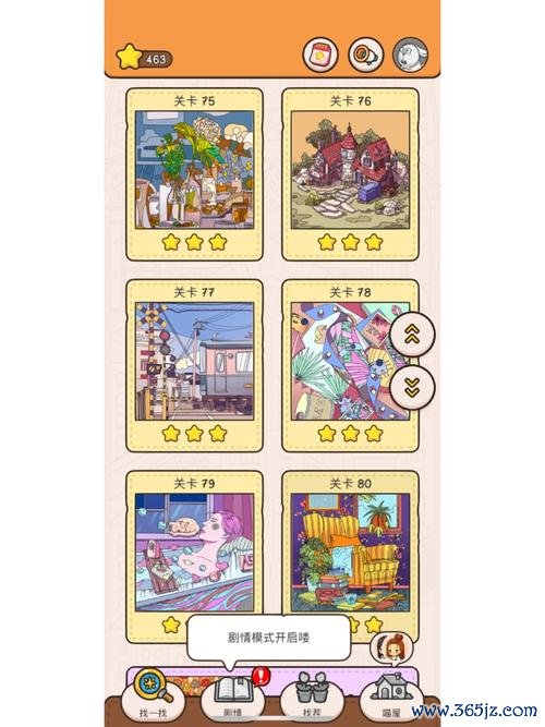 找东西最全游戏攻略解说_找东西最新游戏技巧通关