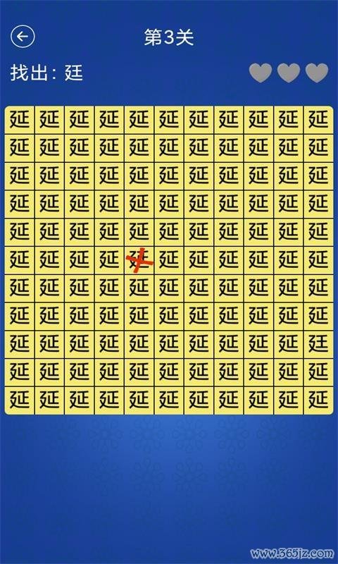 找不同游戏最全游戏攻略解说_找不同游戏最新游戏技巧通关