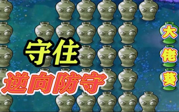 扶梯僵尸最全游戏攻略解说_扶梯僵尸最新游戏技巧通关