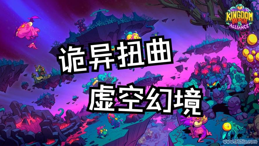 扭曲虚空最全游戏攻略解说_扭曲虚空最新游戏技巧通关