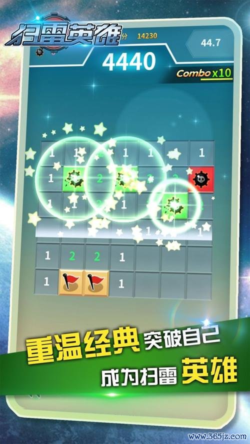 扫雷英雄最全游戏攻略解说_扫雷英雄最新游戏技巧通关