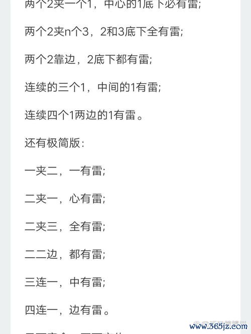 扫雷网页最全游戏攻略解说_扫雷网页最新游戏技巧通关
