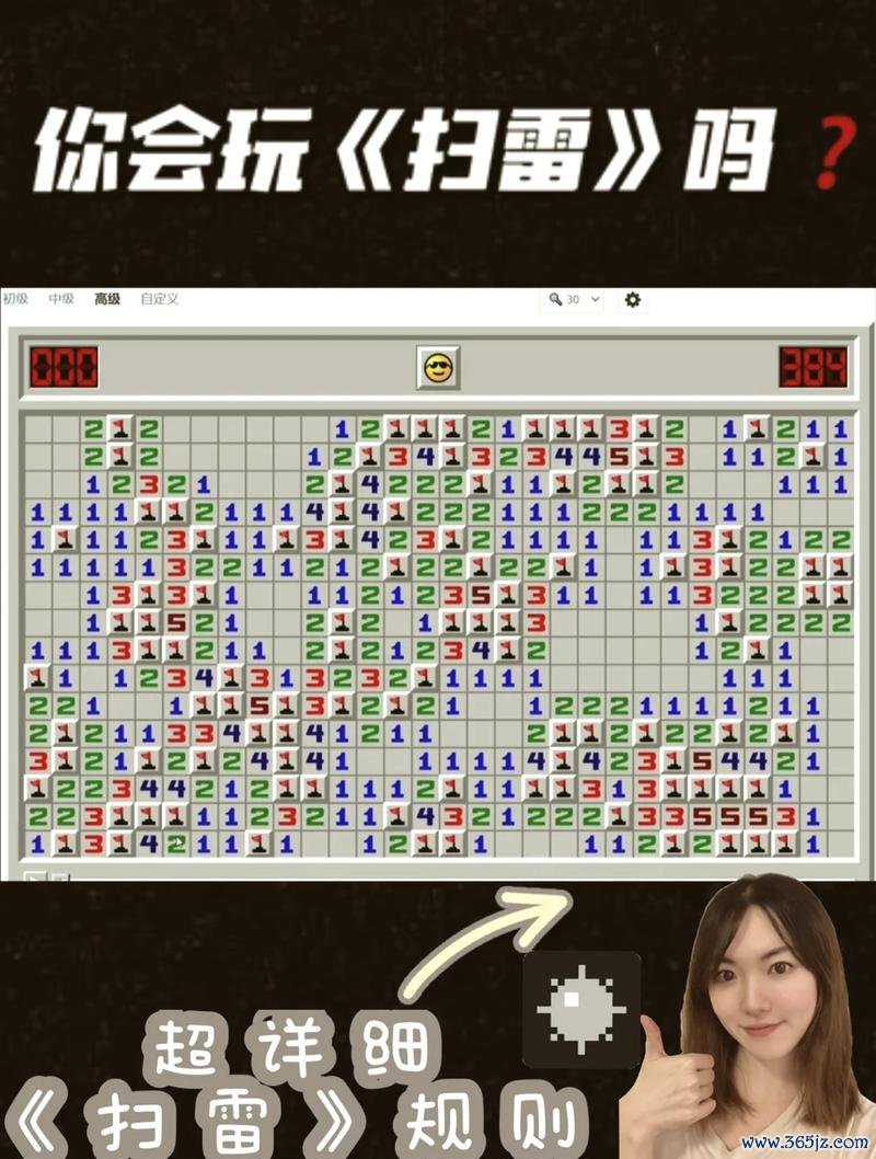 扫雷游戏网页版最全攻略解说_扫雷游戏网页版最新技巧通关