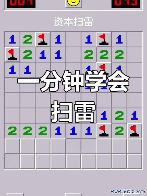 扫雷在线玩最全游戏攻略解说_扫雷在线玩最新游戏技巧通关